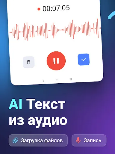 Скриншот 8 — Речь в Текст - AI Transcribe