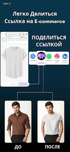 Скриншот 3 — SAIFS - Примерка одежды с ИИ