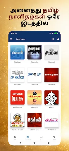 Скриншот 2 — Tamil News : Live TV 24x7 & FM