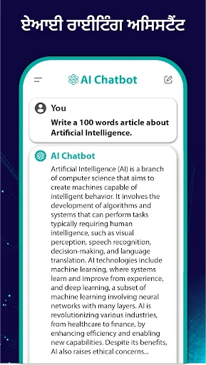 Скриншот 3 — Приложение AI Chat, AI Chatbot