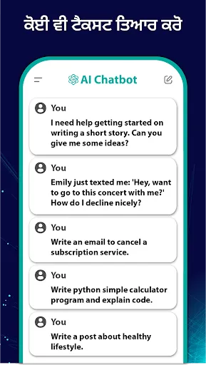 Скриншот 4 — Приложение AI Chat, AI Chatbot