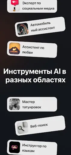 Скриншот 5 — Ocean AI Чат - спроси всё