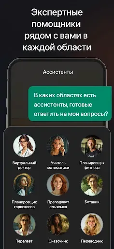 Скриншот 7 — Ocean AI Чат - спроси всё