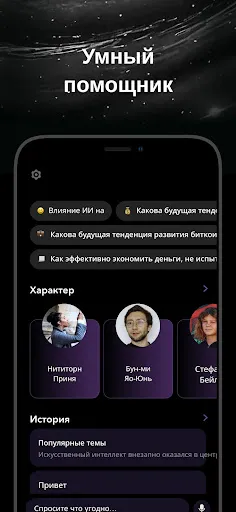 Скриншот 1 — Нейросеть・Чат-бот с ИИ-Gain AI