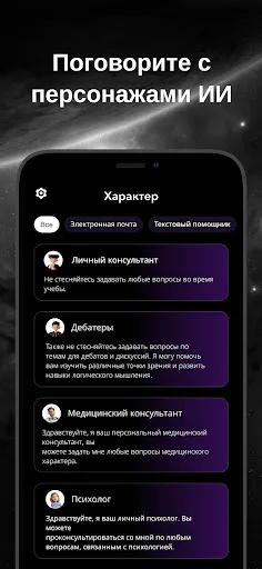 Скриншот 2 — Нейросеть・Чат-бот с ИИ-Gain AI