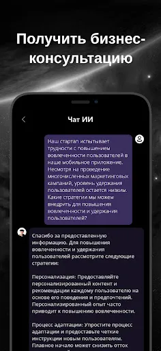 Скриншот 4 — Нейросеть・Чат-бот с ИИ-Gain AI