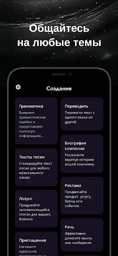 Скриншот 5 — Нейросеть・Чат-бот с ИИ-Gain AI