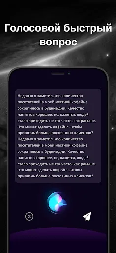 Скриншот 6 — Нейросеть・Чат-бот с ИИ-Gain AI