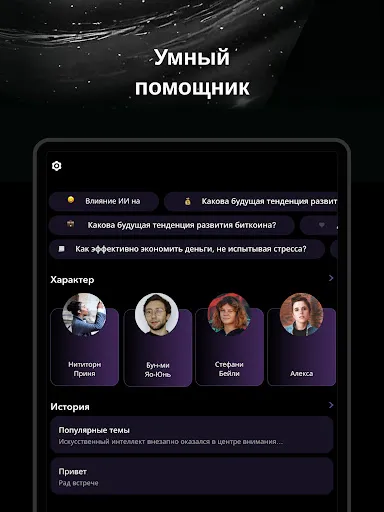 Скриншот 8 — Нейросеть・Чат-бот с ИИ-Gain AI