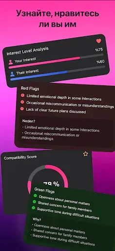 Скриншот 4 — Rizz AI: Крыло для Tinder