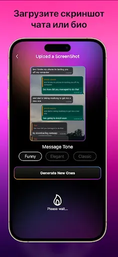 Скриншот 6 — Rizz AI: Крыло для Tinder