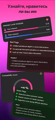 Скриншот 8 — Rizz AI: Крыло для Tinder