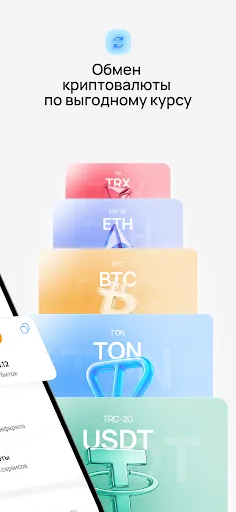 Скриншот 2 — Aifory Pro: Криптокошелёк