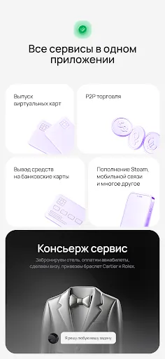 Скриншот 4 — Aifory Pro: Криптокошелёк