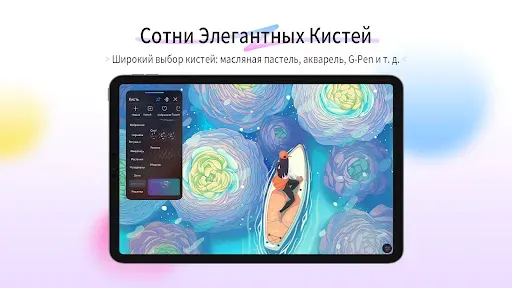 Скриншот 6 — HiPaint - рисовать и арт