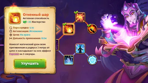 Скриншот 8 — Skylore-открытый мир и ММОРПГ