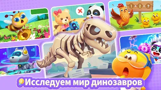 Скриншот 5 — BabyBus Наука для Детей