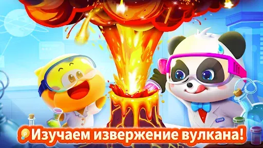 Скриншот 7 — BabyBus Наука для Детей