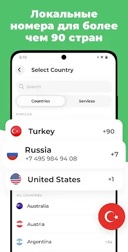 Скриншот 2 — OnPhone: Виртуальный номер