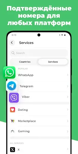 Скриншот 4 — OnPhone: Виртуальный номер