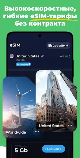 Скриншот 5 — OnPhone: Виртуальный номер