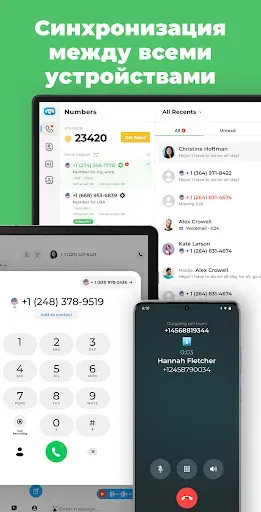 Скриншот 8 — OnPhone: Виртуальный номер