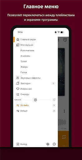 Скриншот 3 — AIMP