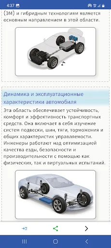 Скриншот 2 — Автомобильный справочник