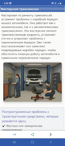 Скриншот 4 — Автомобильный справочник