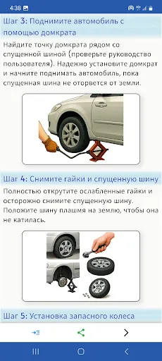 Скриншот 6 — Автомобильный справочник
