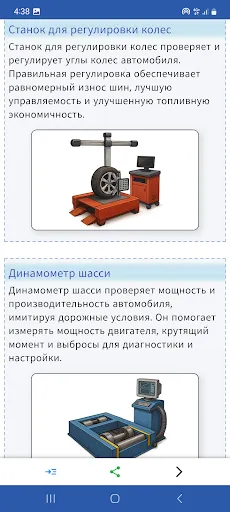 Скриншот 7 — Автомобильный справочник