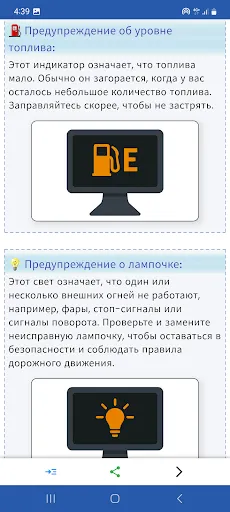 Скриншот 8 — Автомобильный справочник