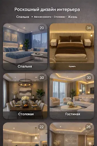 Скриншот 3 — Приложение для дизайна домов