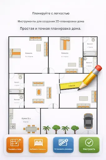 Скриншот 4 — Приложение для дизайна домов