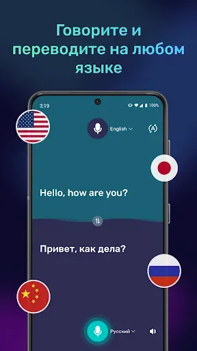 Скриншот 4 — Перевод звонков и голоса