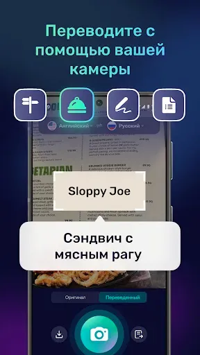 Скриншот 5 — Перевод звонков и голоса