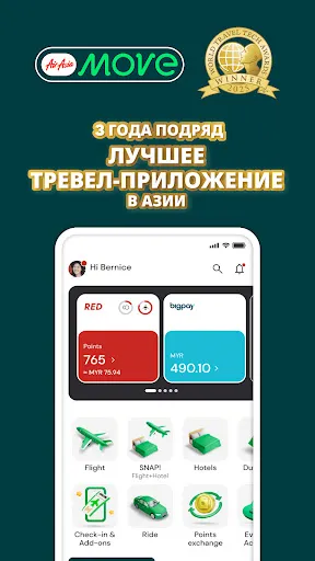 Скриншот 1 — AirAsia MOVE: Перелеты и Отели