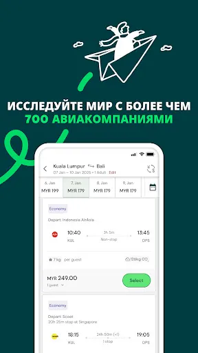 Скриншот 2 — AirAsia MOVE: Перелеты и Отели