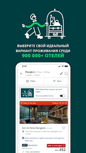 Скриншот 3 — AirAsia MOVE: Перелеты и Отели