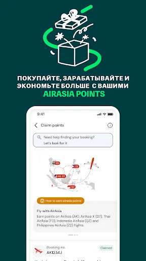 Скриншот 6 — AirAsia MOVE: Перелеты и Отели