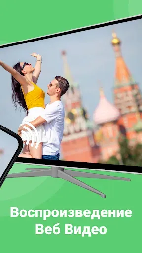 Скриншот 2 — Roku Screen Mirroring + Cast