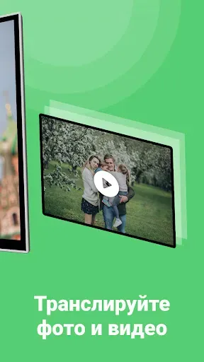 Скриншот 3 — Roku Screen Mirroring + Cast