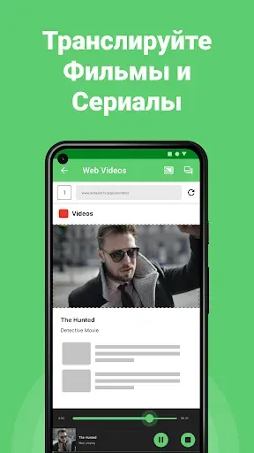 Скриншот 5 — Roku Screen Mirroring + Cast