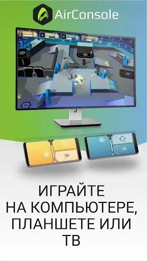 Скриншот 3 — AirConsole - Игровая консоль