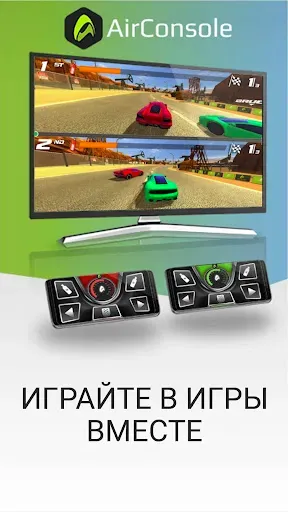 Скриншот 4 — AirConsole - Игровая консоль