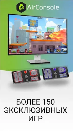 Скриншот 5 — AirConsole - Игровая консоль