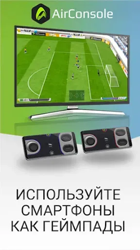 Скриншот 8 — AirConsole - Игровая консоль
