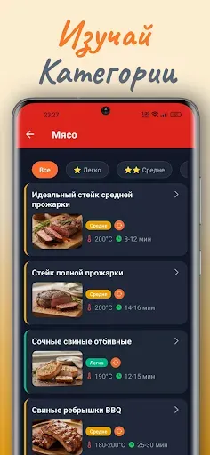 Скриншот 2 — Аэрогриль - рецепты на русском