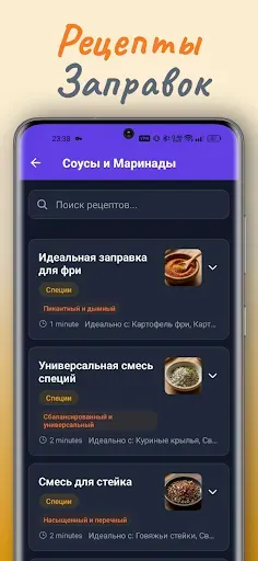 Скриншот 6 — Аэрогриль - рецепты на русском