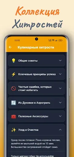 Скриншот 7 — Аэрогриль - рецепты на русском